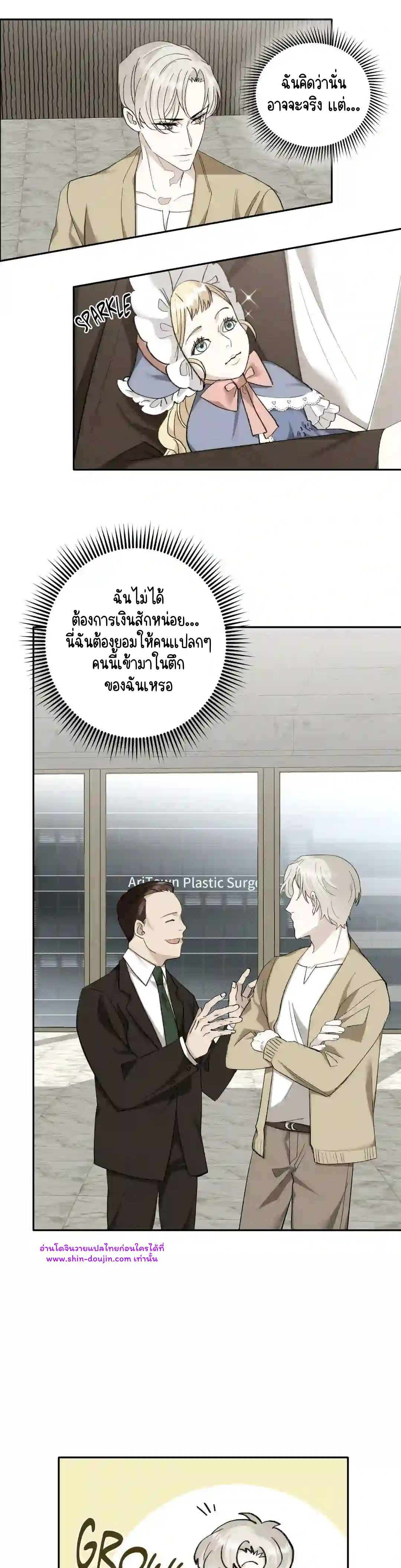 Please spice up my life darling EP 1